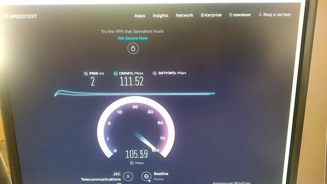 Замеры скорости Интернет, GPON. Тариф 100 Мбит/с