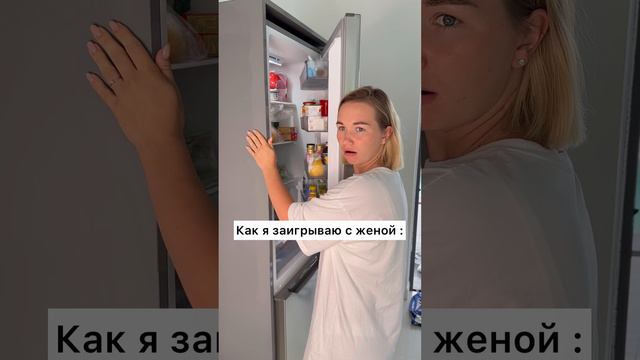 А как вы это делаете?😜