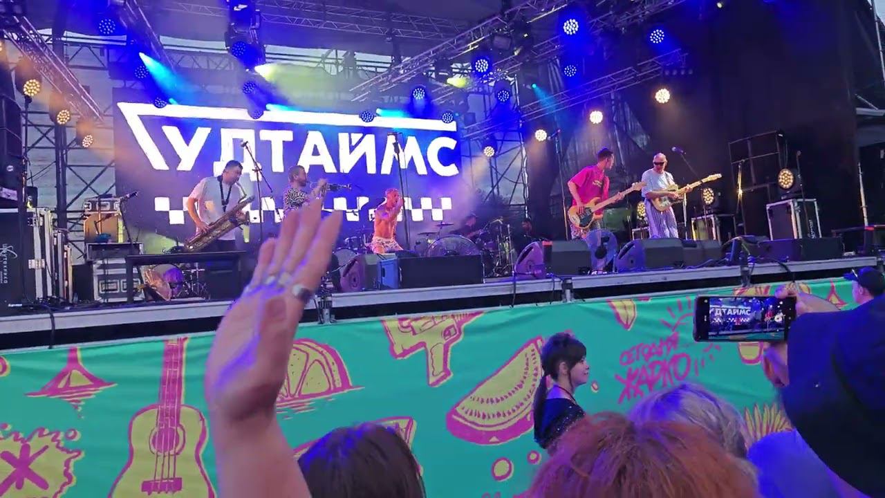 Гудтаймс - Люблю худых