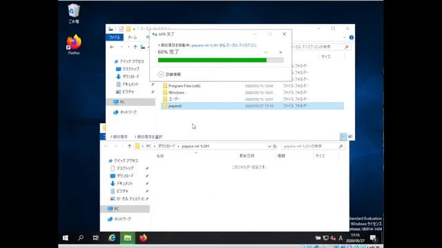 超簡単! Payara ServerをWindowsにインストール