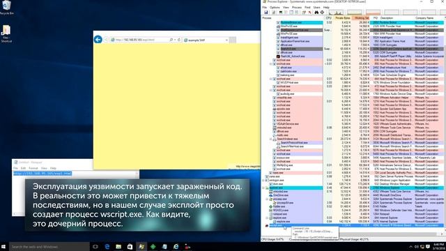Защита от эксплойтов: уязвимость Adobe Flash Player