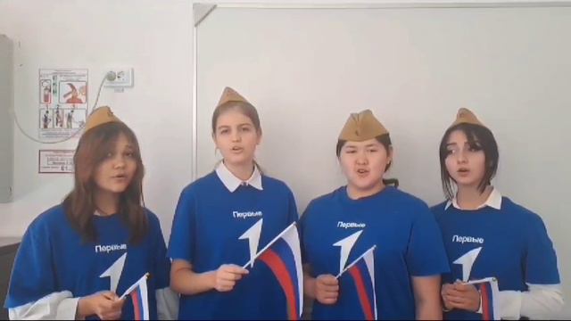 Школьники Калмыкии и педагоги Антрацита вместе исполнили песню "Смуглянка"