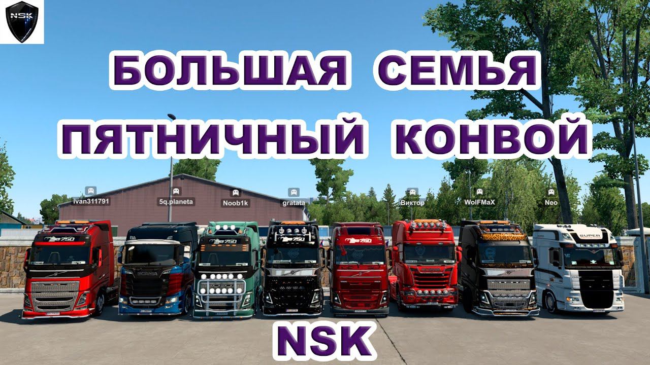 Euro Truck Simulator 2 #108 Мой Руль: Logitech G 29+Shifter