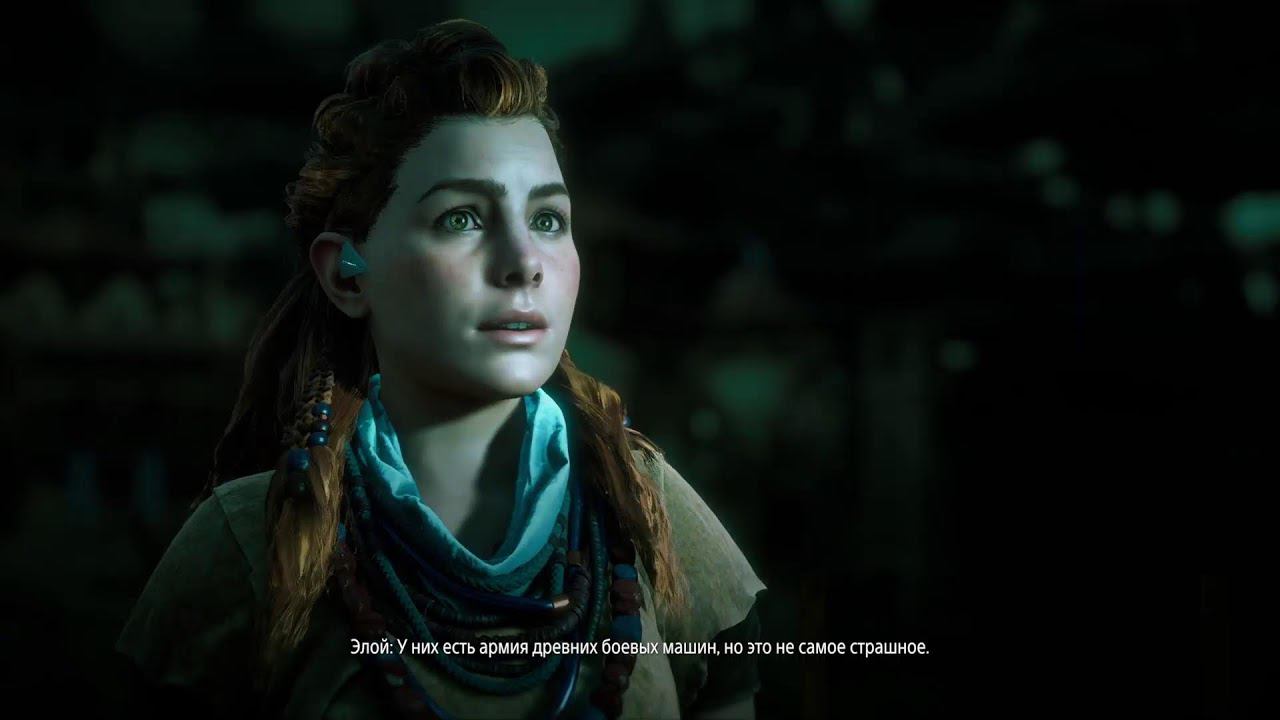 немного Horizon Zero Dawn