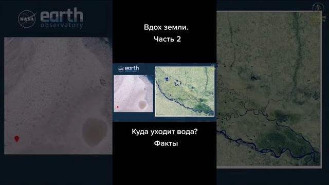 Вдох земли (часть 2)