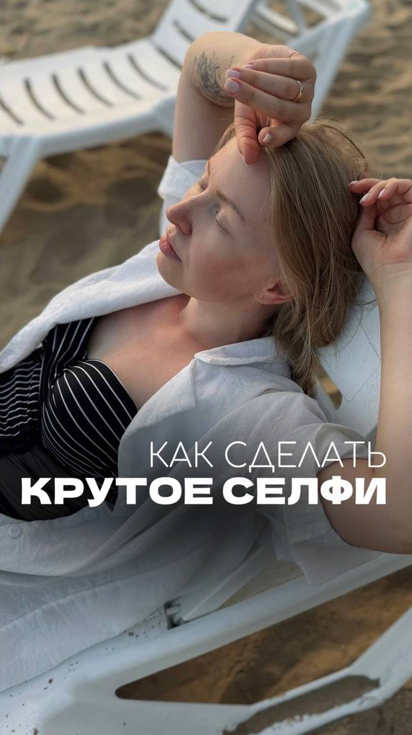 Хотите освоить мобильную фотографию как крутой профессионал?
