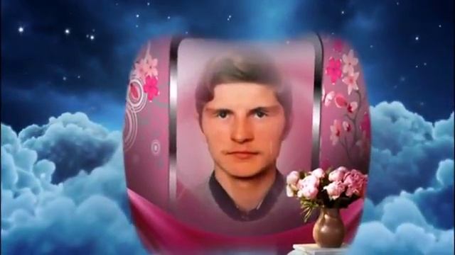 Памяти любимому сыночку Сергею С днём рождения тебя мой родной