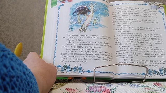 В.Бианки. Заяц , косач, медведь и дед мороз.