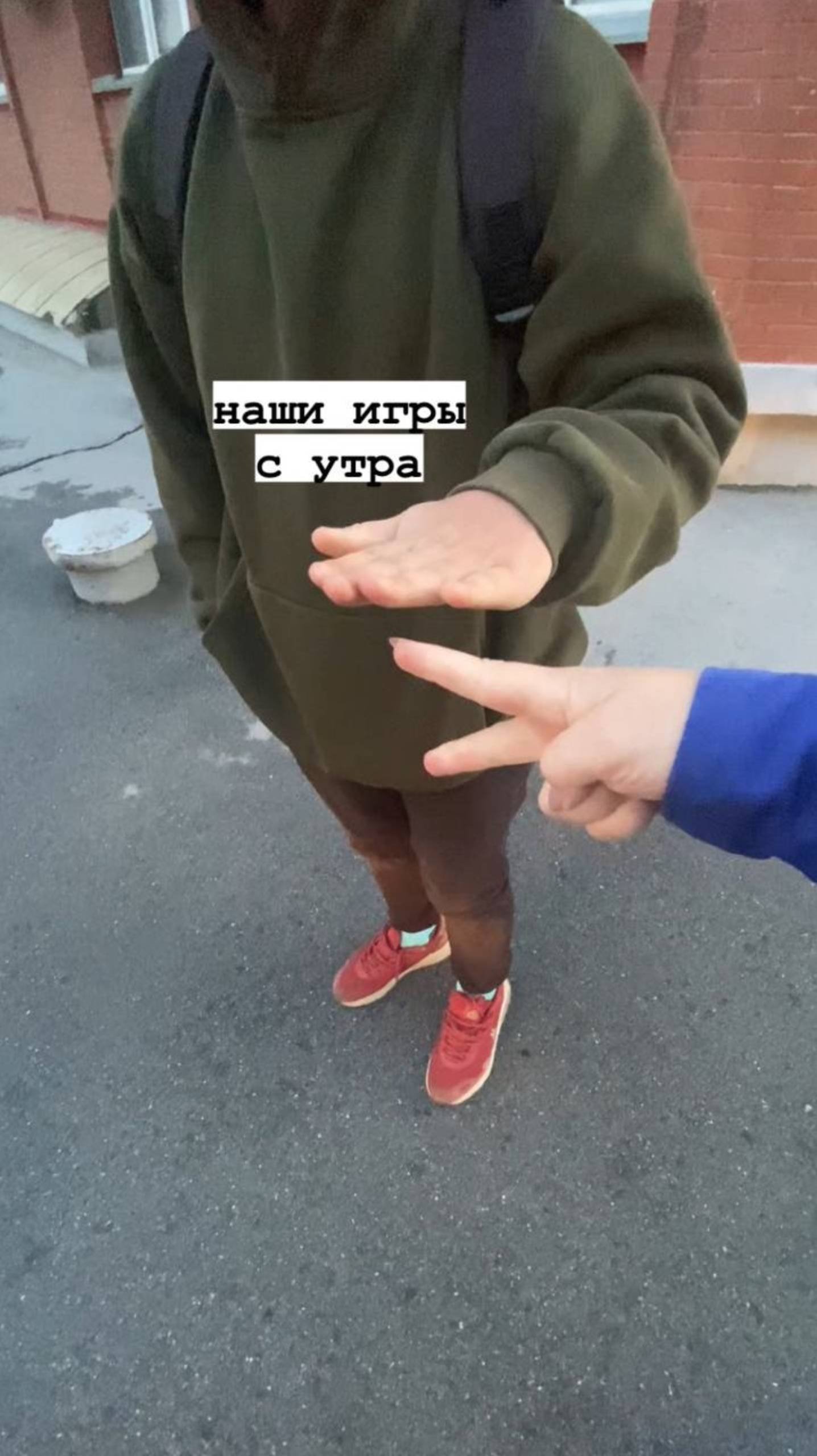 игры
утром