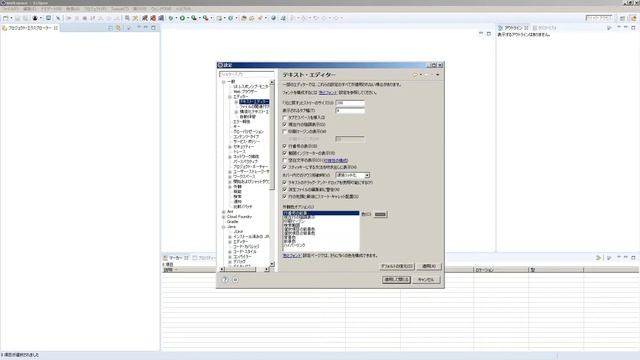 eclipseの設定 ～ Java EE環境構築