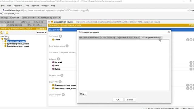 Онтологии  в Protege Урок 3. Свойства с примитивными типами (Data Properties)