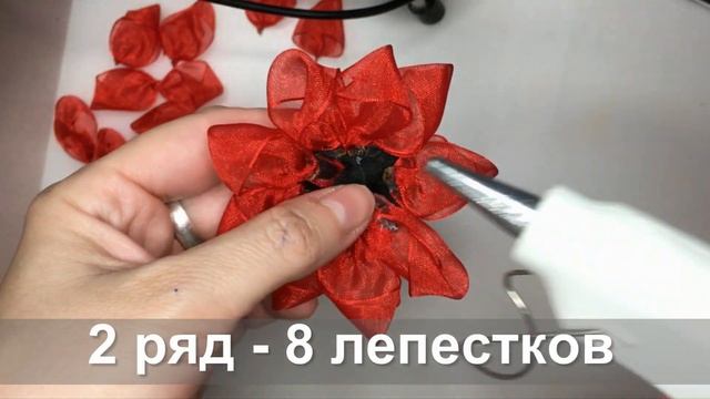 Красный пышный бант. Простые цветы из органзы. Organza DIY.