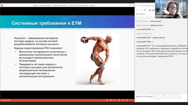 Бизнес- и системный анализ как подготовка к тестированию качества программного продукта