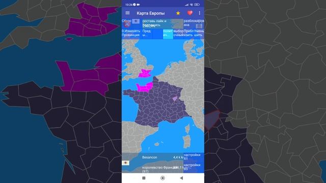 развитие Европы в игре мировые провинции империя