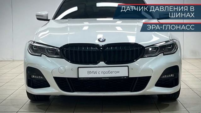 BMW 3 серии с пробегом 2020