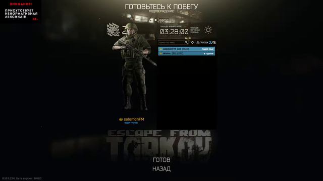 Escape from Tarkov поднимаем уровень, ищем хороший лут