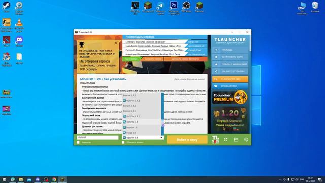 Как скачать установить читы на майнкрафт в 2024! году