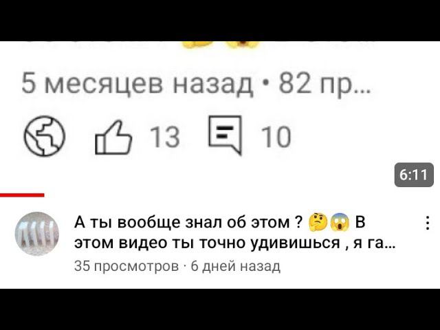 А ты вообще знал об этом ?  В этом видео ты точно удивишься , я гарантирую . Часть 4 .