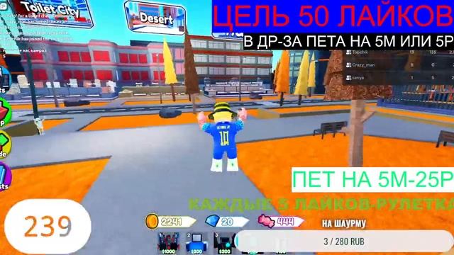 МЕГА-РАЗДАЧА ПЕТОВ ПО 1М+540% ARM В ARM WRESTLE SIMULATOR