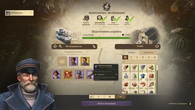 Anno 1800 # 190 Продолжаем развивать нефть без жилых домов + наращиваем проблемных рабочих