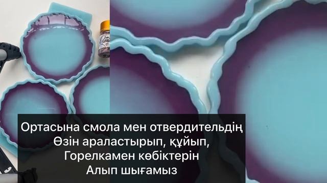 МК Красивые эффекты из смолы  Подстаканники из эпоксидной смолы  4 түрлі подстаканник  эпоксидка