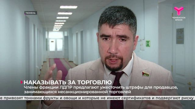 Наказывать за торговлю