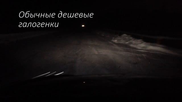 Как светят Osram night breaker unlimited H7