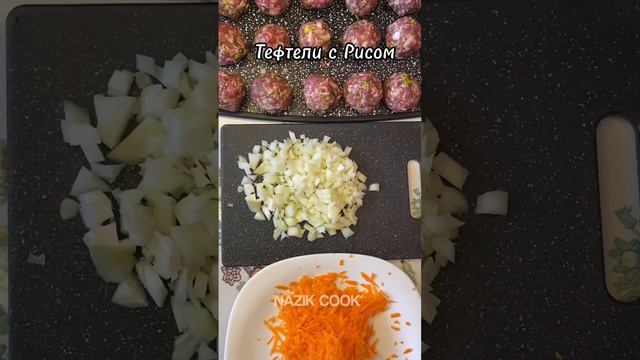 Тефтели с Рисом. Meatballs and Rice. Күріш қосылған Тефтелилер