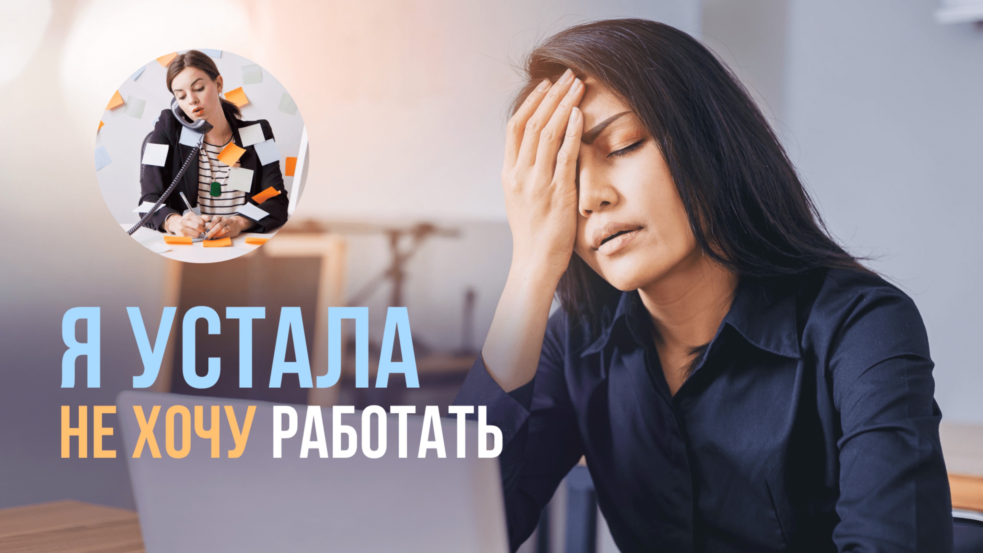 как найти свое предназначение | не хочу работать | что делать