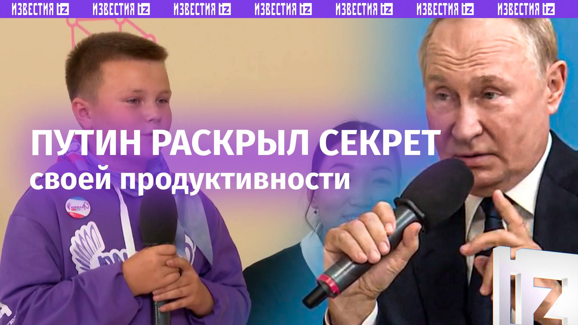 Ты пример с меня не бери: Владимир Путин рассказал, что спит в среднем по шесть часов в день