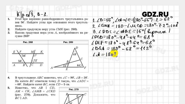 КР 1-5, В-1 - Геометрия 7 класс Мерзляк дидактические материалы