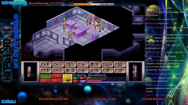 Стрим ч5 Старые шедевры - X-COM: UFO Defense