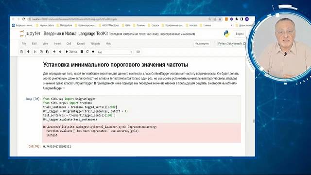 Урок 4 1 практика часть 3 Обработка естественного языка  Базовые понятия