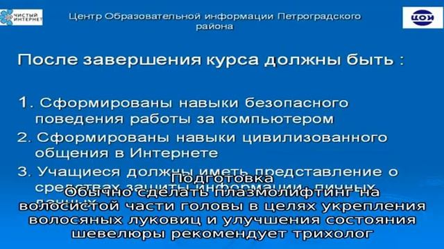 Плазмолифтинг для волос