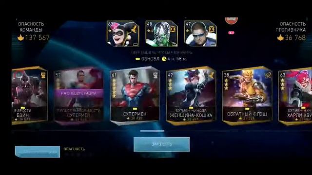 INJUSTICE 2 MOBILE ПР 402 СОЛО РЕЙД ПОСЛЕДНИЙ КОНТРАКТ ЯДОВИТЫЙ ПЛЮЩ, АРЕНА ЧЕМПИОНОВ, АРЕНА
