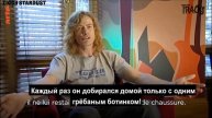 Дэйв Мастейн о своём уходе из Metallica (2008)