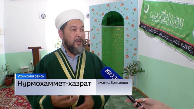 Курбан-байрам 2024: как в Башкирии подготовились к одному из главных мусульманских праздников