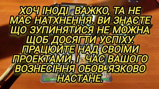 Таро дня! Tarot day. Таро прогноз. Карта дня #7