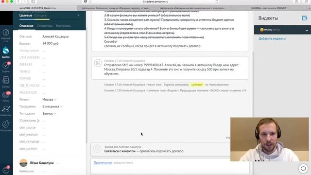 CRM для автошкол – зачем нужно и как работает
