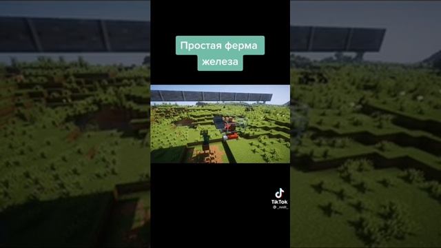 как сделать ферму железа