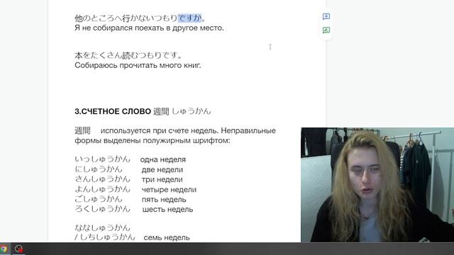 Японский язык с нуля #12 Простые формы глагола. Едем в путешествие на море.
