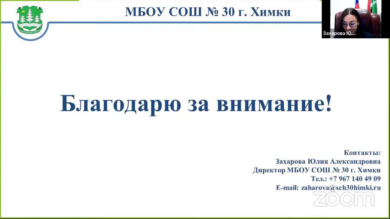 500+ Семинар с кураторами и директорами