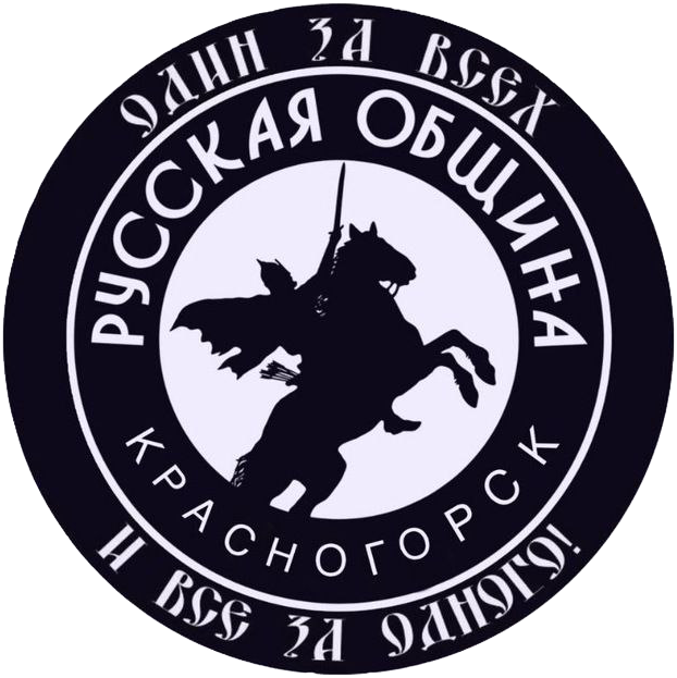 Знакомство Русской Общины Красногорска  и канала Личный Апгрейд