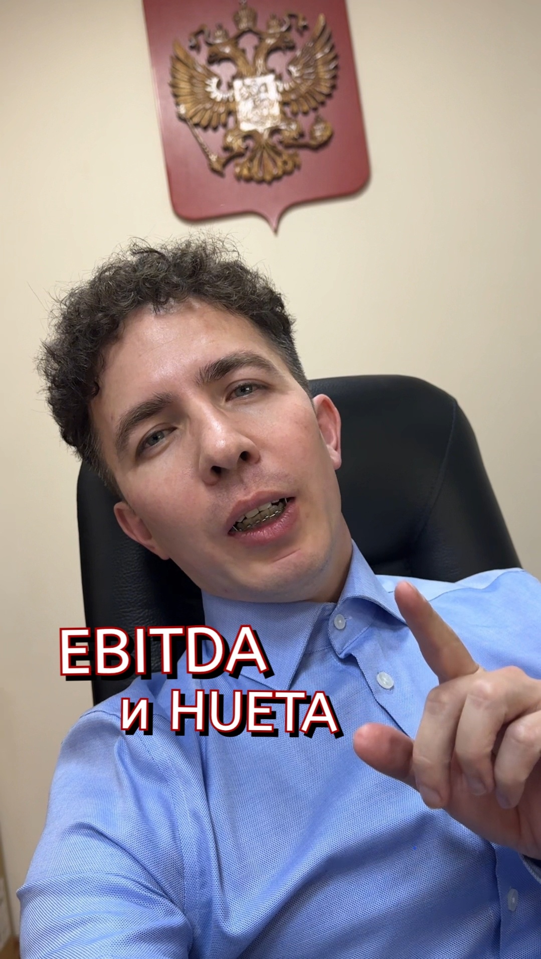 Чем отличается EBITDA от HUETA⁉️