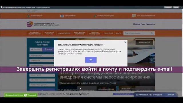 Регистрация в на сайте Навигатора дополнительного образования https://р57.навигатор.дети