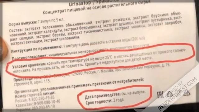 Частые Мочеиспускания - Учащенное Мочеиспускание И Выделения
