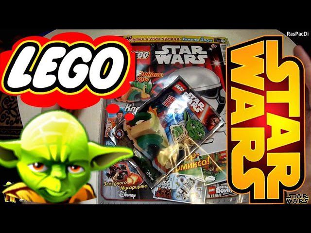 Распаковка журнала LEGO Star Wars 8/2016