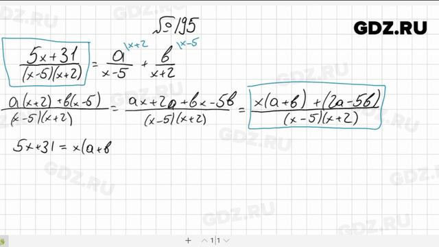 № 195- Алгебра 8 класс Макарычев