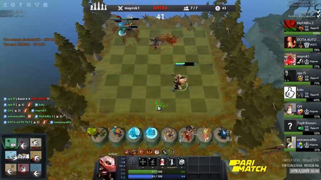 GN GG "А ну иди сюда" Dota Auto Chess