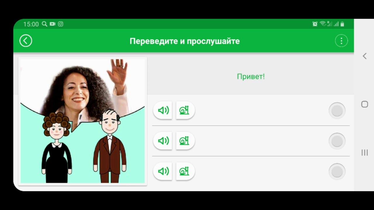 Основные фразы -  привет пока1